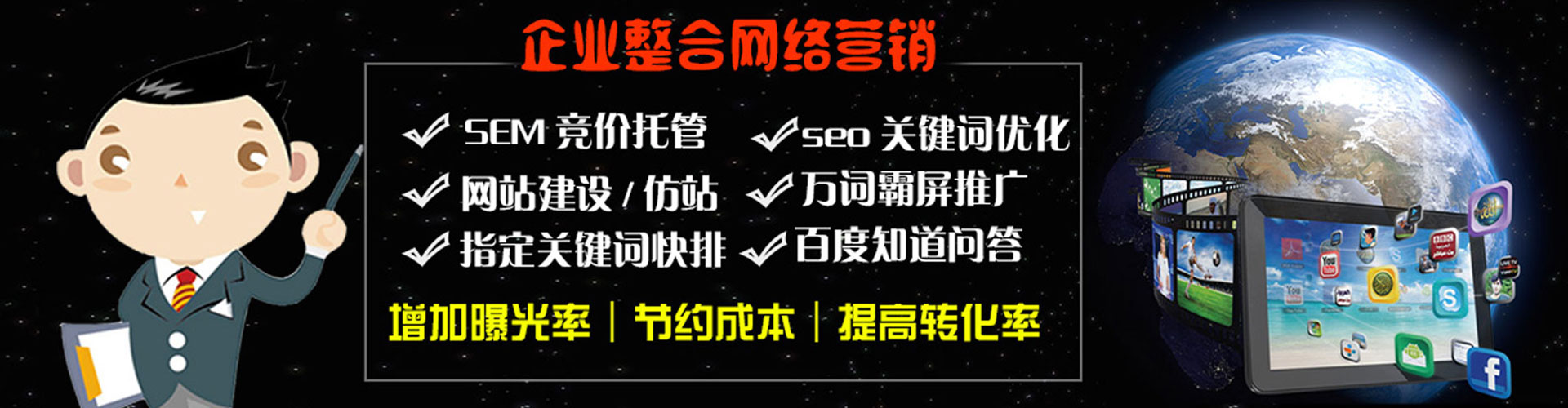 板桥百度推广优化